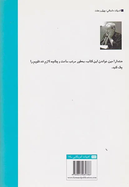 مردی که خودش را تا کرد